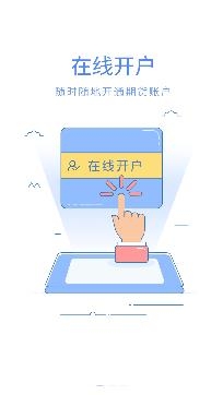 国海良时期货app官方版