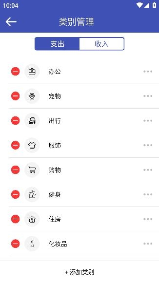 快快记账app安卓版