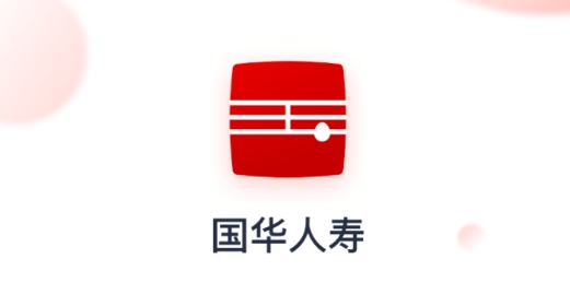 国华人寿app官方版