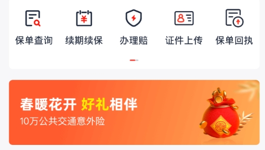 国华人寿app官方版