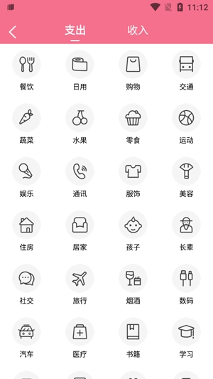 一本记账app最新版