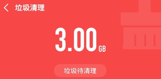 极快清理大师极速版