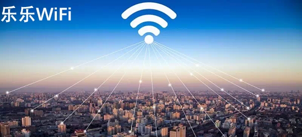 乐乐WiFi app安卓版