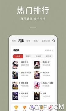猫妖阅读app安卓版