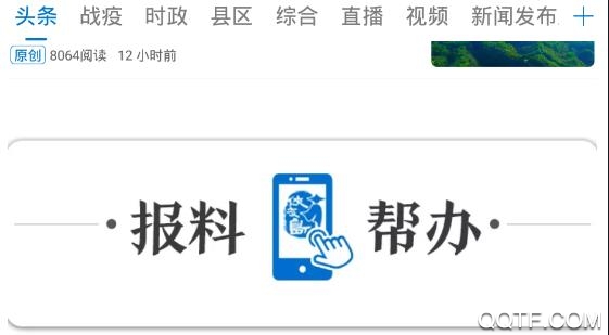 惠州头条客户端