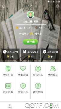 智农书苑app安卓版