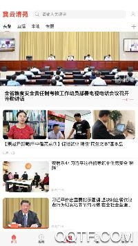 冀云清苑app官方版