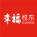 幸福桂东app官方版