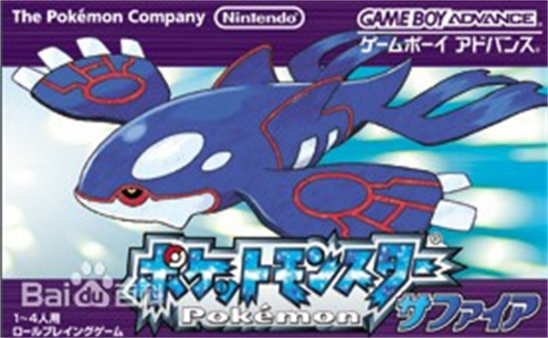 口袋妖怪GBA合集