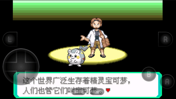 口袋妖怪GBA合集