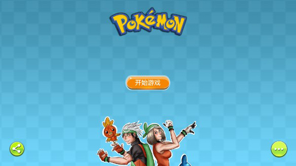 口袋妖怪GBA合集