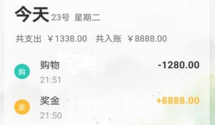 极速记账app最新版