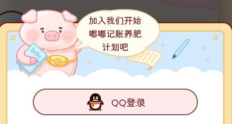 嘟嘟记账app安卓版