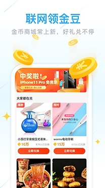 全能WiFi管家app安卓版
