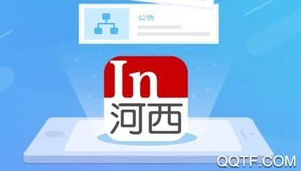 In河西app官方版