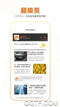 豹耳app手机版