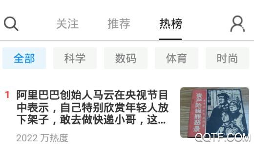 知否app官方版