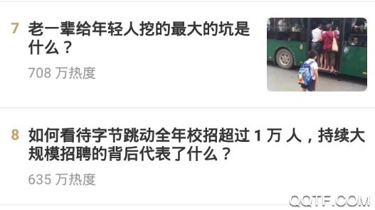 知否app官方版