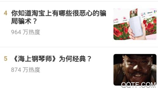知否app官方版