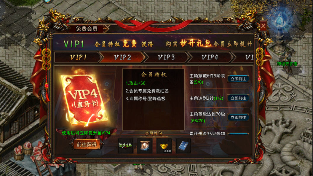 散人无双免费送vip官方版