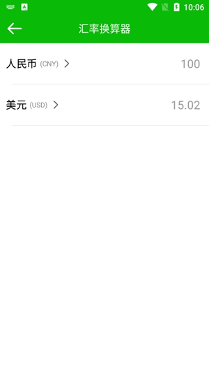 卡瑞记账app官方版