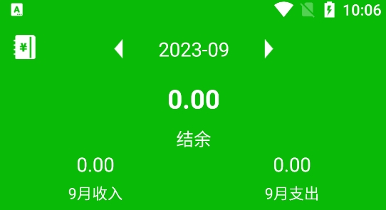 卡瑞记账app官方版