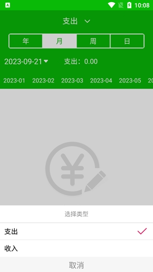 卡瑞记账app官方版