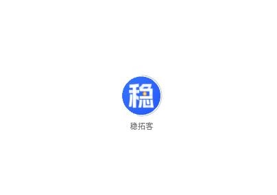 稳拓客app