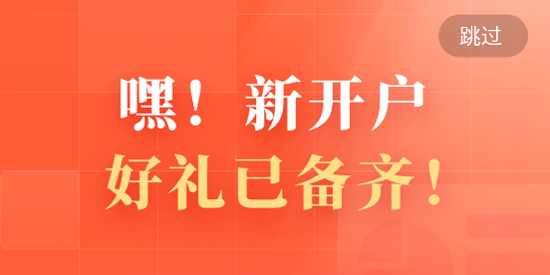 华彩人生证券官方版