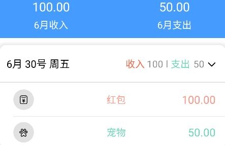 烟雨记账app安卓版