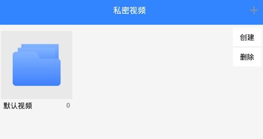 隐私保险库app手机版