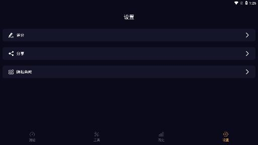 苗苗WiFi加速app手机版