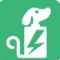 电池狗狗app安卓版