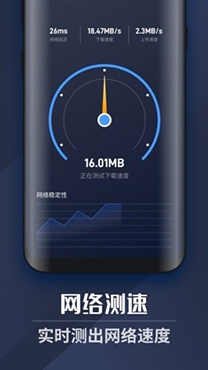 WiFi极速宝app安卓版