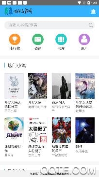 网抑云书城app手机版