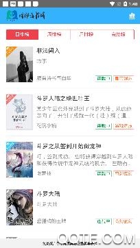 网抑云书城app手机版