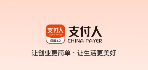 支付人联盟app安卓版