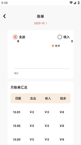 小汪手帐app最新版