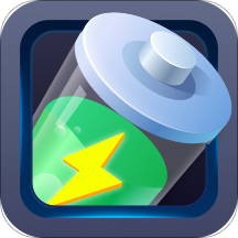 电池养护大师app专业版