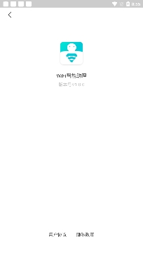 WiFi智能助理app专业版