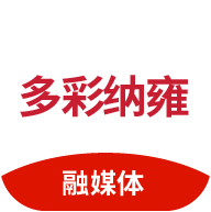 多彩纳雍手机客户端