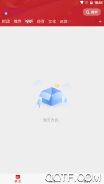 悠然雷山app最新版