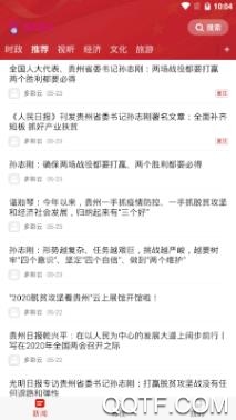 悠然雷山app最新版