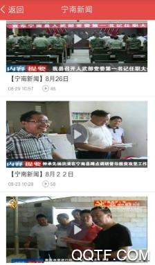 奋进宁南客户端