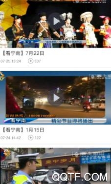 奋进宁南客户端