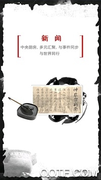 云上神农架app官方版