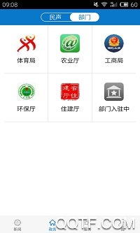 云上神农架app官方版