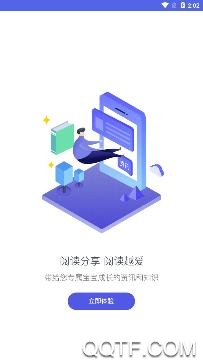 思益阅读app手机版