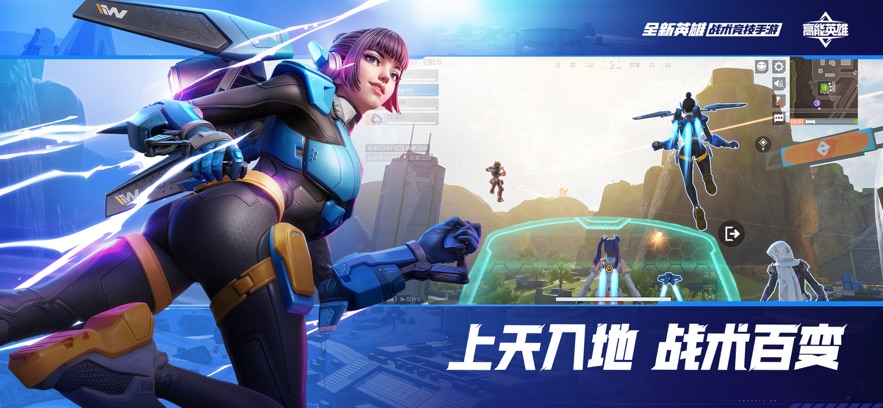 高能英雄正式服官方版