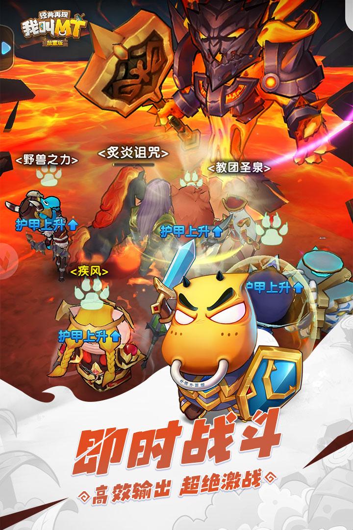 我叫MT经典再现手游国服版